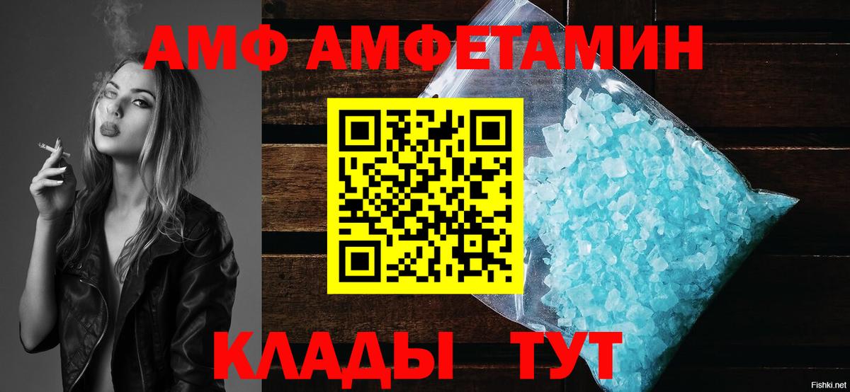 АМФ 98%  АМФЕТАМИН  Городец  Вход с VPN  АМФ 
