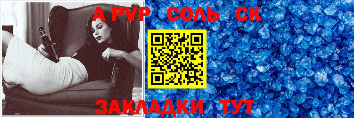 Alpha PVP мука  APVP  Вход с VPN  Городец  А ПВП крисы CK  Alpha-PVP крисы CK 