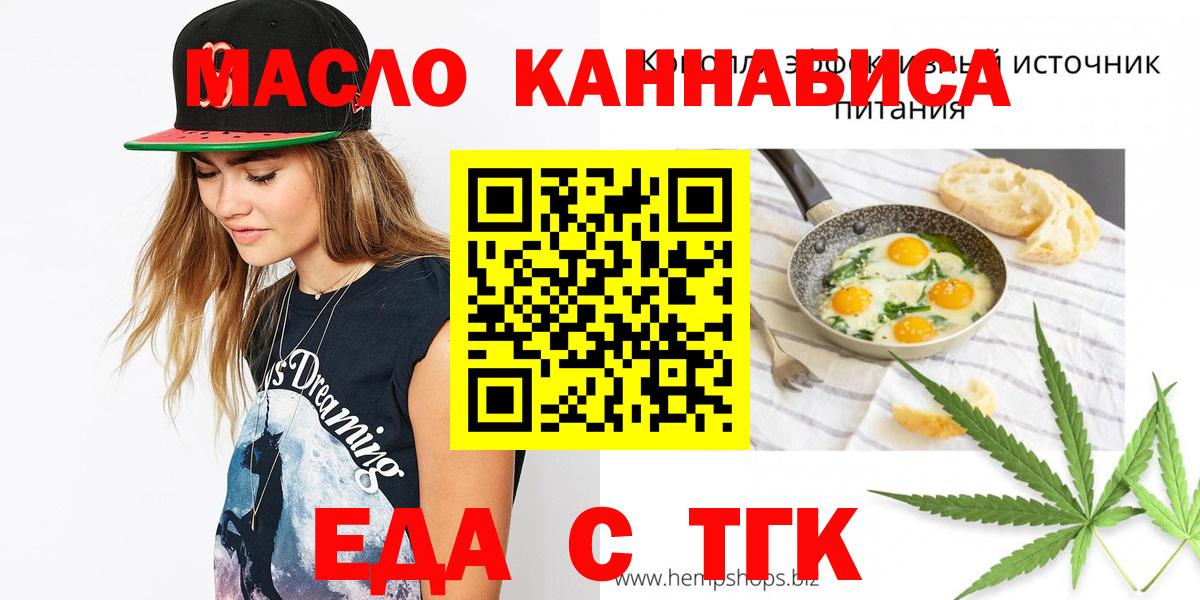 Cannafood конопля Городец