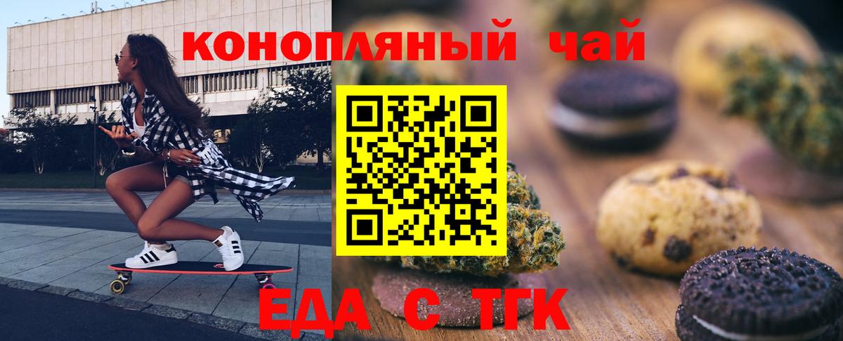 Городец  Еда ТГК марихуана  Вход с VPN 