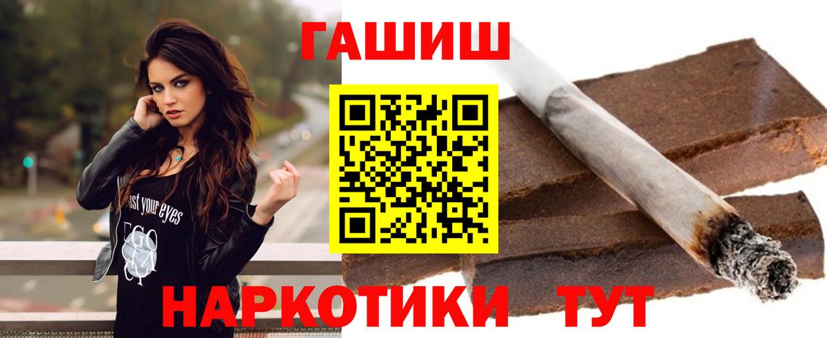 ГАШ гашик  Гашиш гашик  Вход с VPN  Городец 