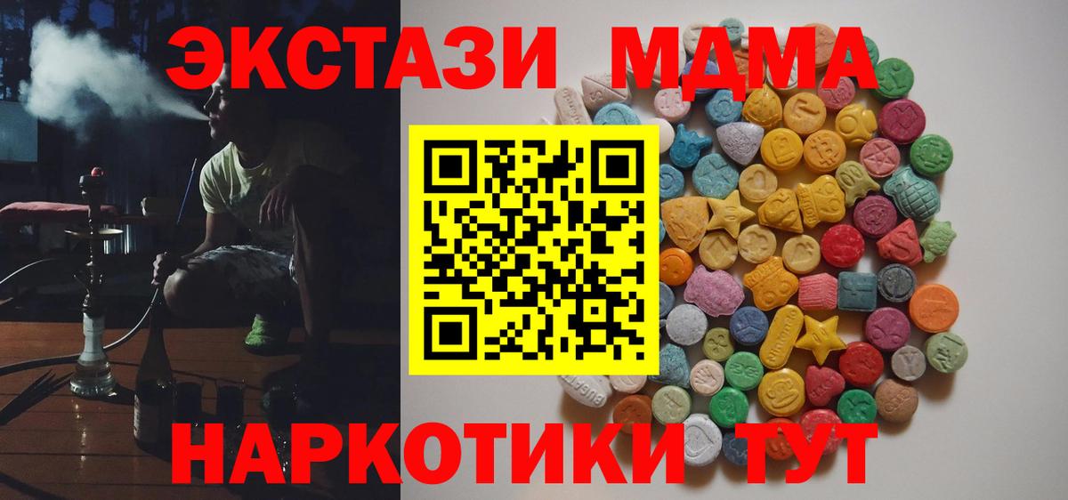 Городец  MDMA VHQ  Вход с VPN  МДМА crystal 