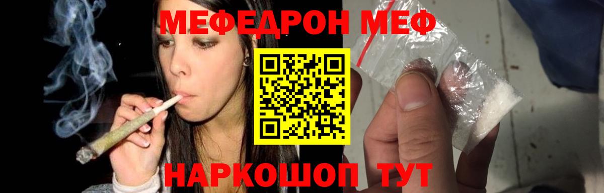 Мефедрон VHQ  МЕФ  как найти наркотики  Городец  Вход с VPN  МЯУ-МЯУ VHQ 