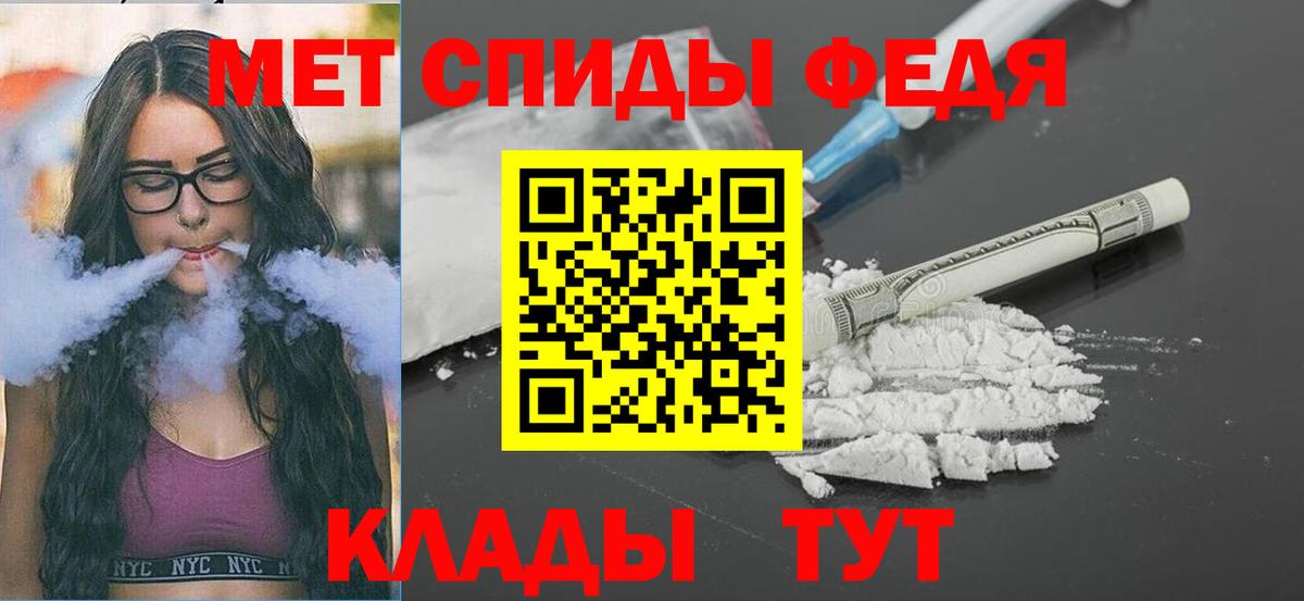МЕТАМФЕТАМИН витя Городец