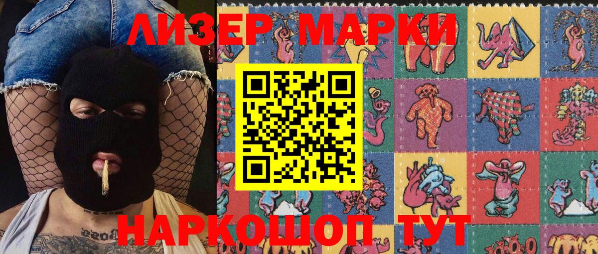 Марки N-bome 1,8мг Городец