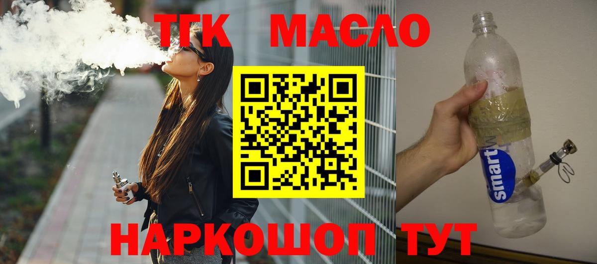 Дистиллят ТГК Wax  ТГК жижа  Городец  Вход с VPN 
